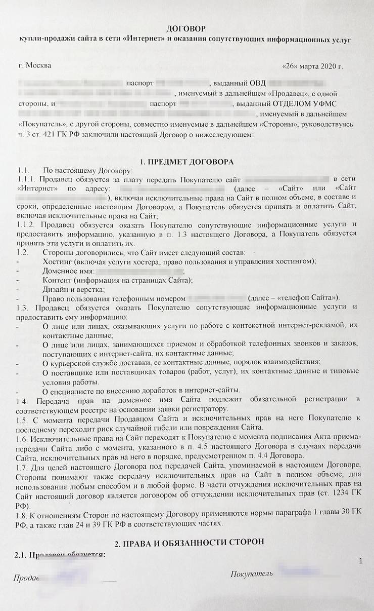 Как продать готовый бизнес: основные ошибки, которые совершают  предприниматели