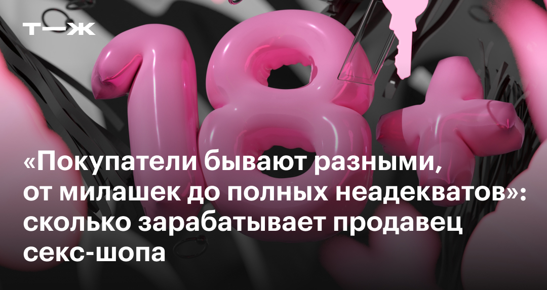 Продавца секс-шопа изнасиловали на работе – Москва 24, 