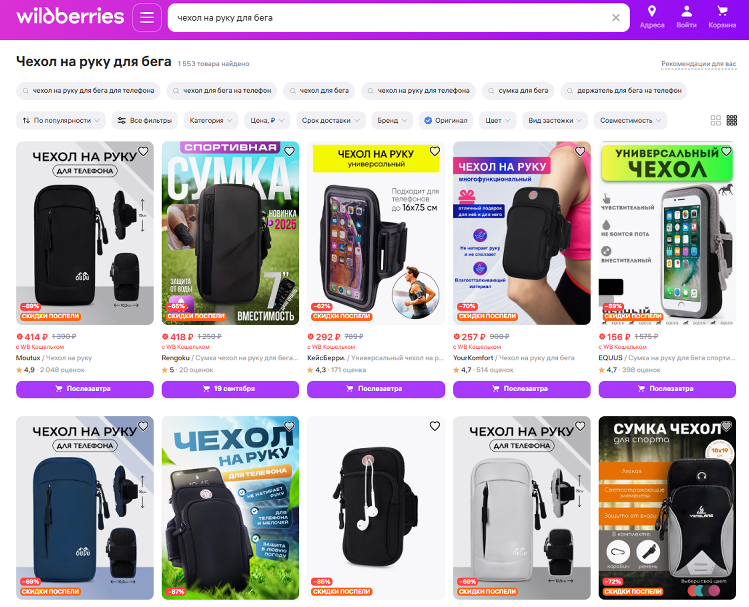 Те самые чехлы на WB