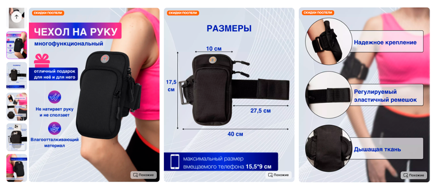 Карточка, адаптированная для спортсменов