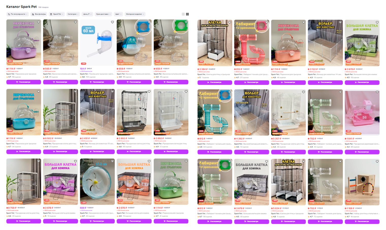 У этого продавца есть не только переноски, но и колеса, поилки, клетки, всё для мелких животных и птиц