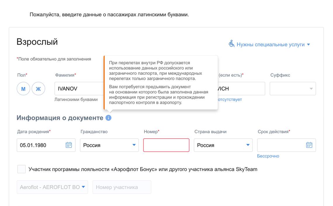 Потерял паспорт перед вылетом и поездом: что делать и можно ли  путешествовать без документов