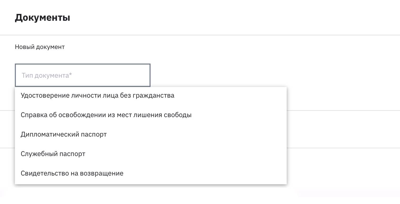 Постирали документы: как быстро поменять испорченный паспорт перед отпуском