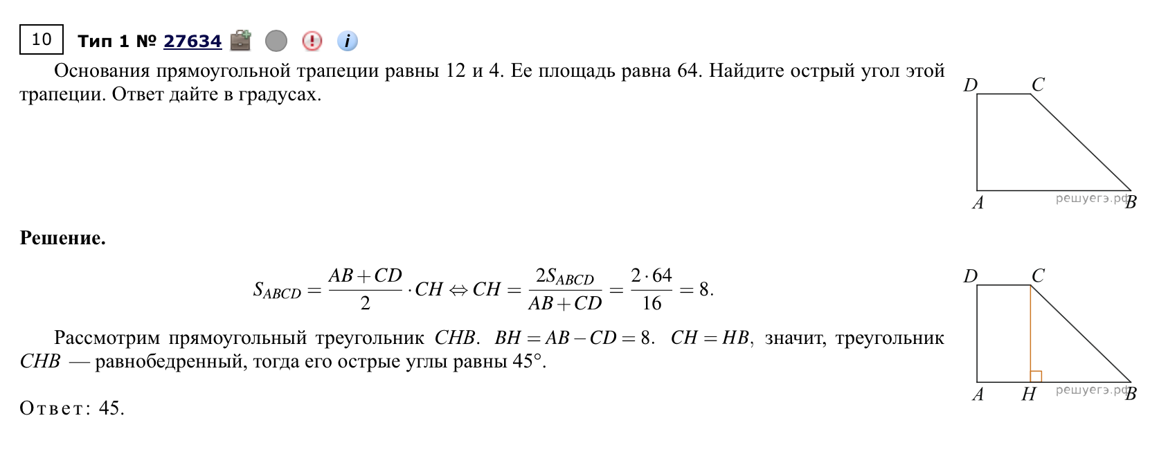 Пример и решение первой задачи. Источник: math-ege.sdamgia.ru