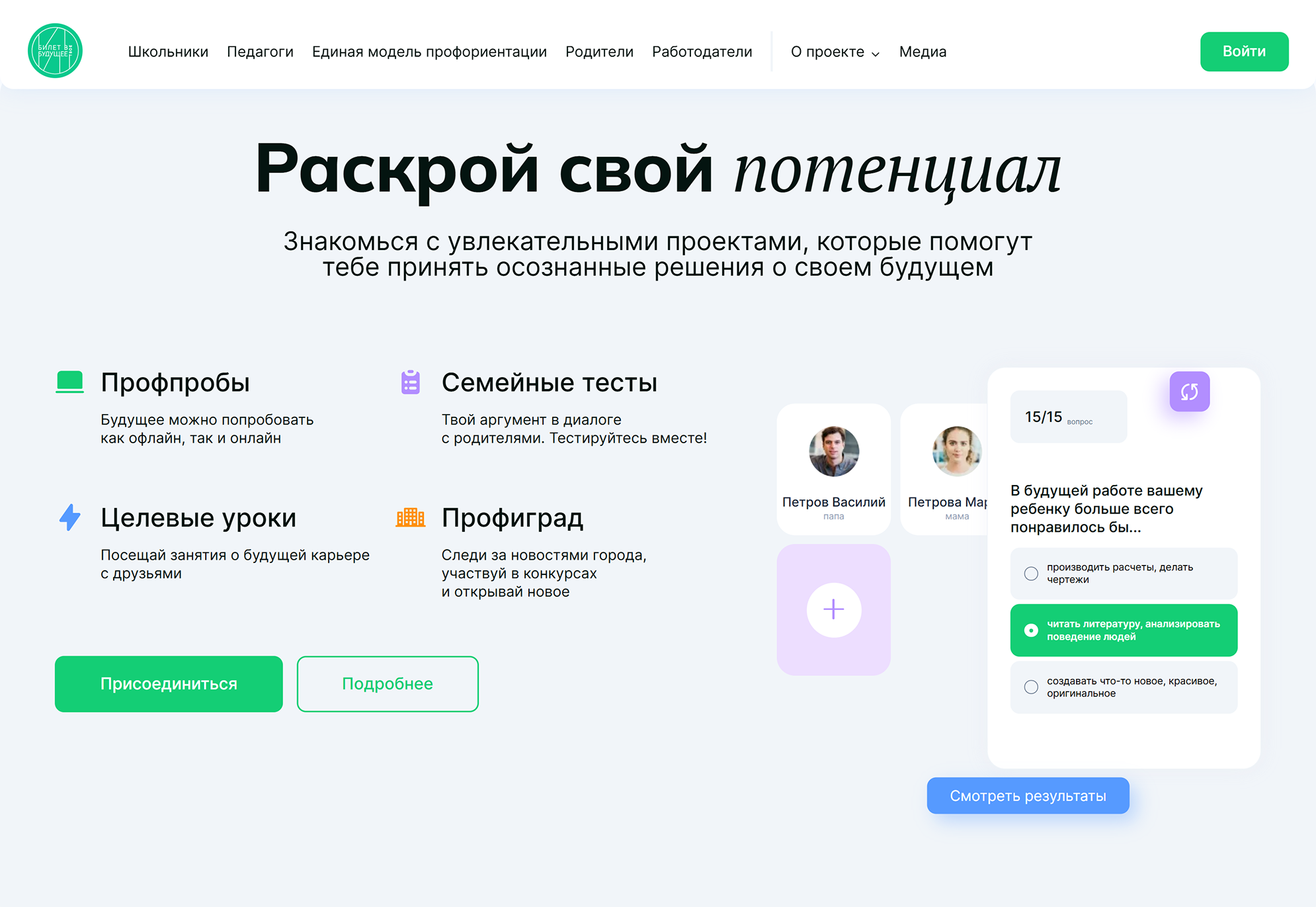 Профпробы можно проходить как онлайн, так и офлайн. Источник: bvbinfo.ru