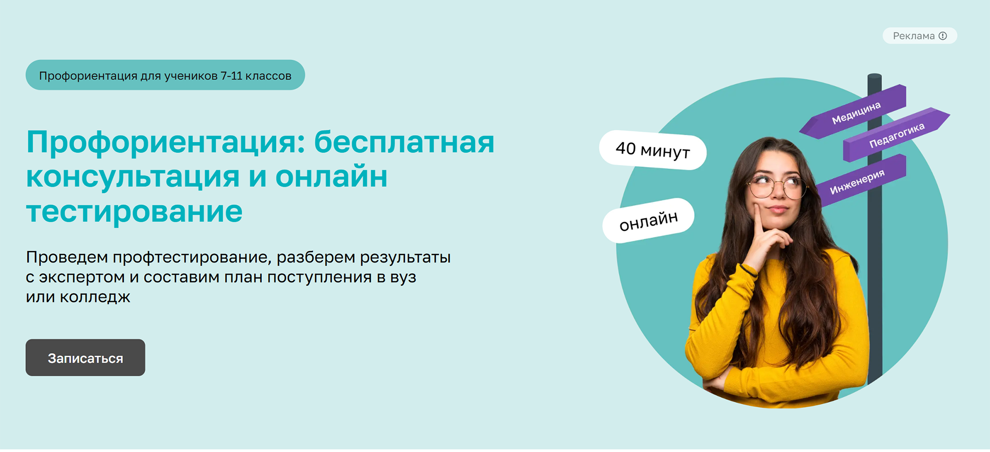 Тест займет 40 минут. Источник: propostuplenie.ru