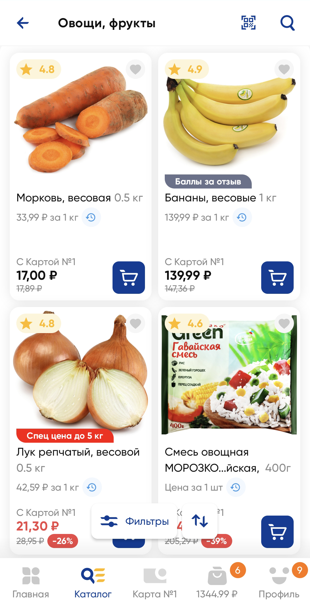 На товар могут быть две или три цены: обычная, для владельцев Карты № 1 и для тех, кто подключил подписку. В магазинах сниженная цена выделена желтым или красным цветом
