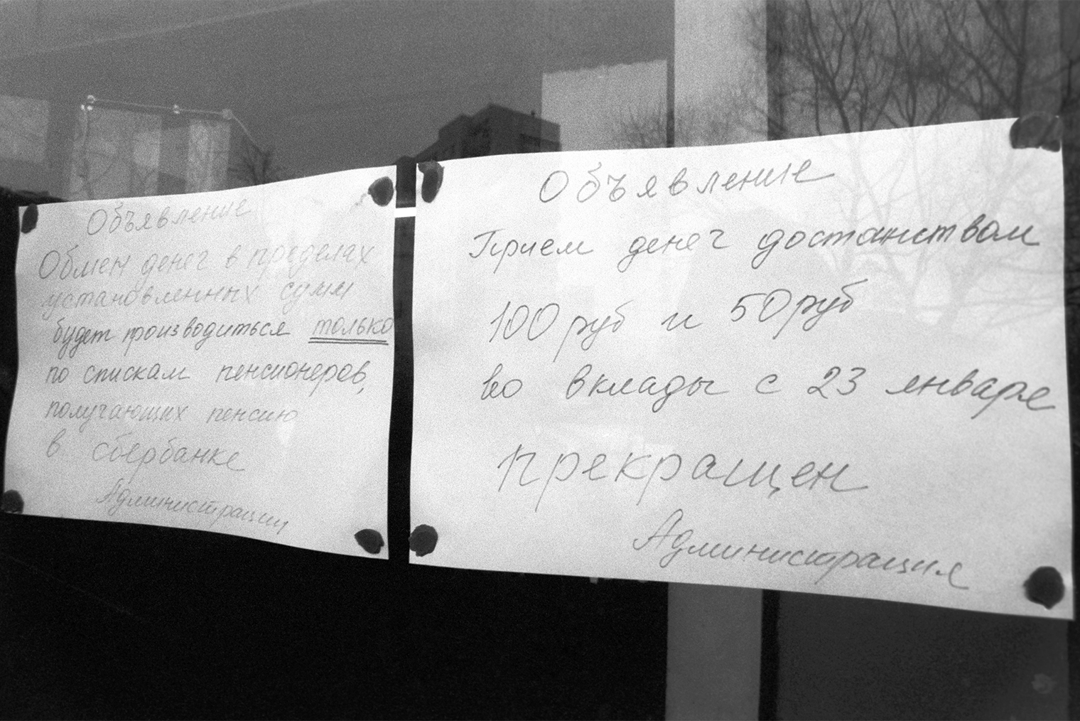 Пенсионерам дали два лишних дня для обмена банкнот, но урезали сумму. Фото: Сергей Мамонтов / ТАСС