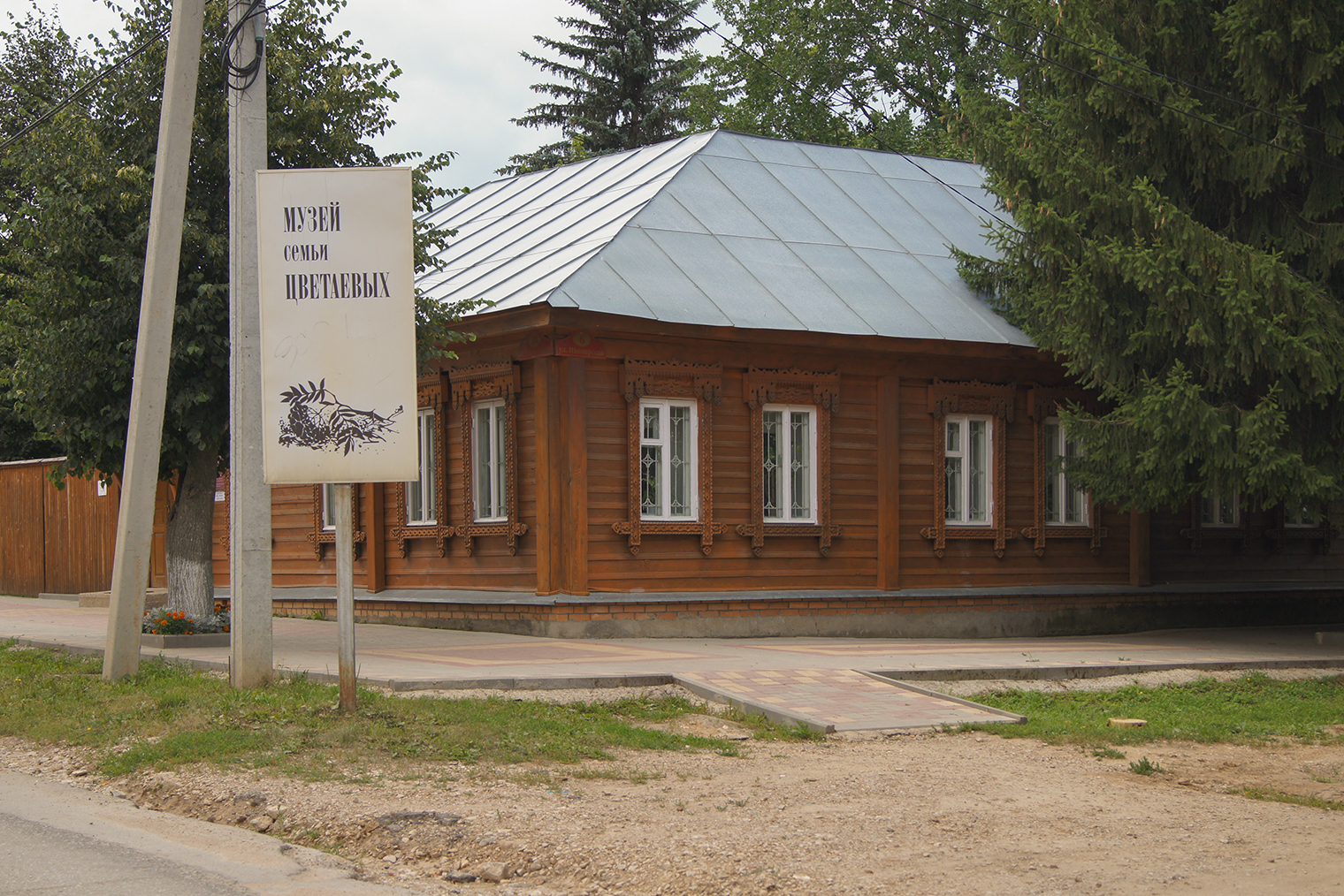 Музей семьи Цветаевых в Тарусе. Источник: ru.wikipedia.org