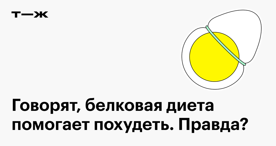 Белковая диета: что можно кушать — спортивный клуб Мультиспорт