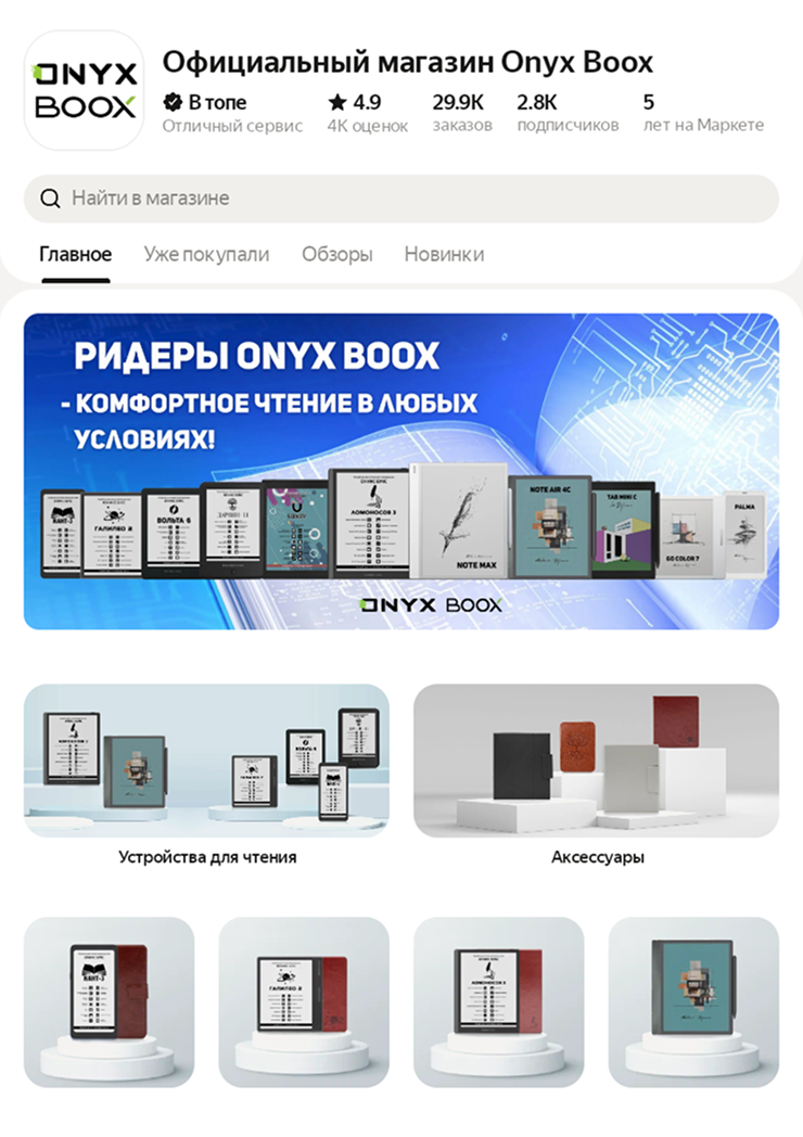 Статус — «В топе», количество оценок — более четырех тысяч. Со стажем, количеством заказов и подписчиков тоже все в порядке. Внушает доверие