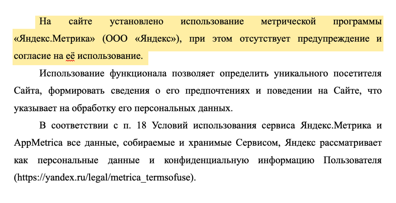 Вот что об этом нарушении написал Роскомнадзор
