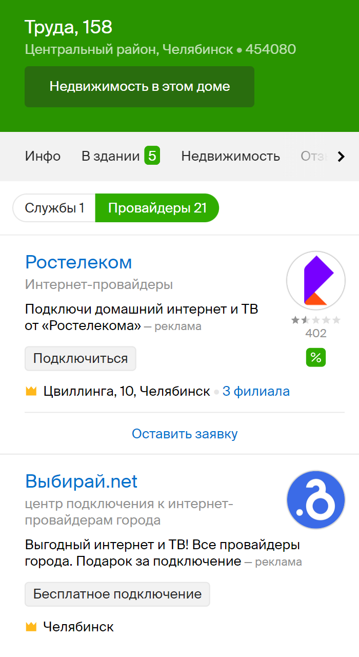 UNET.BY - провайдер интернета в Минске и всей Беларуси