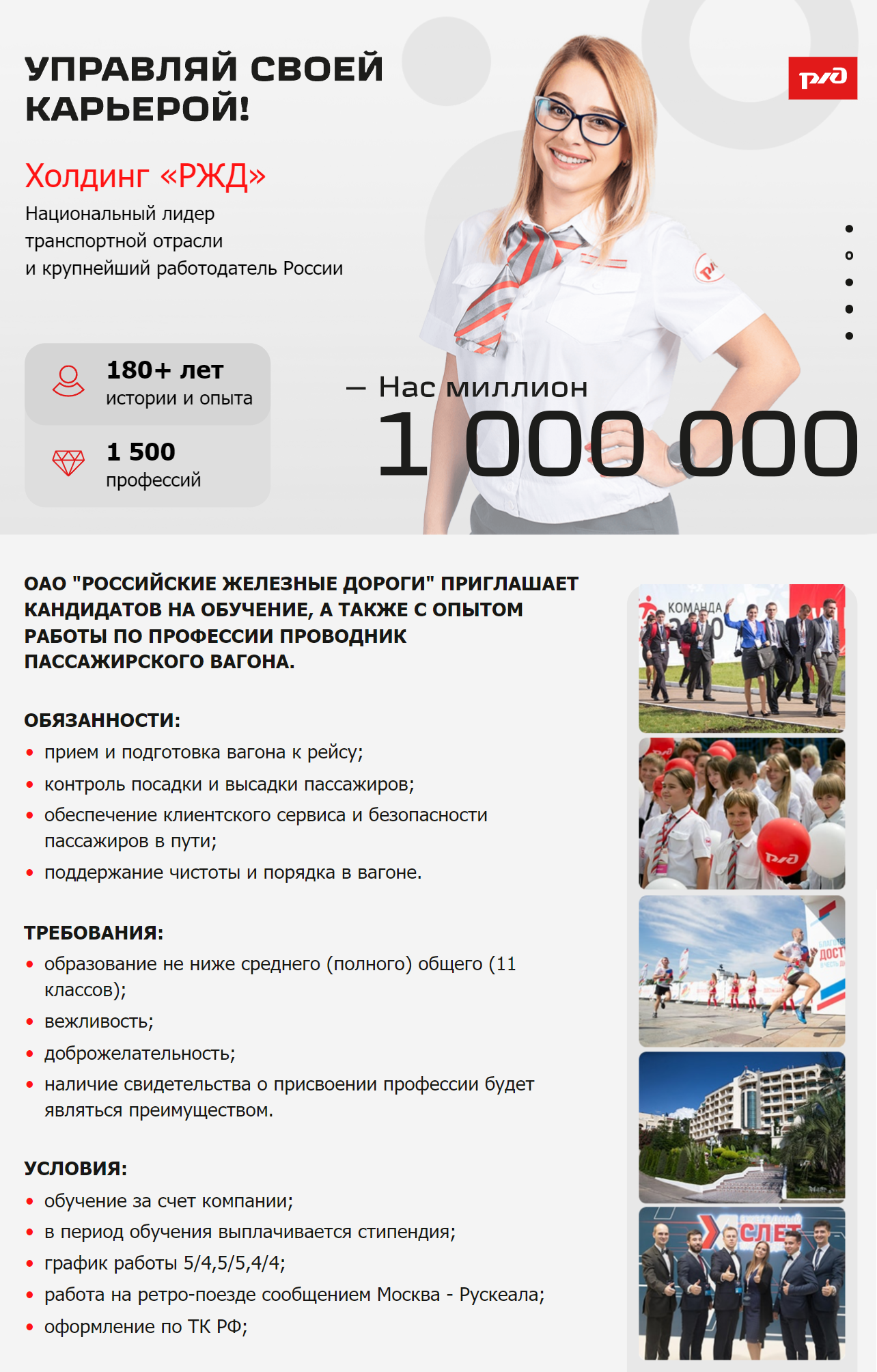 Вот еще одна вакансия. В ней обещают 95 000 ₽ в месяц на руки. Источник: hh.ru