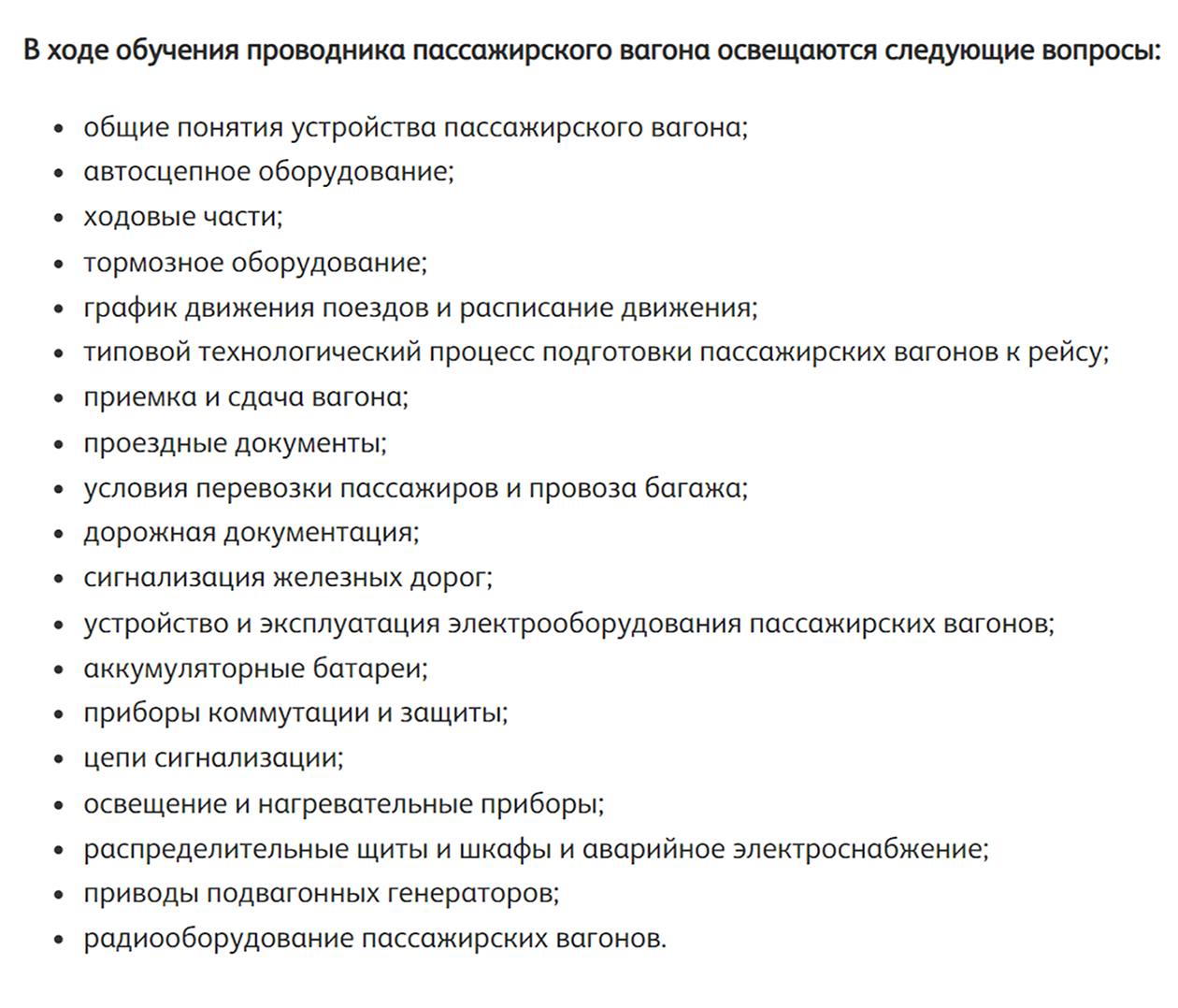 Новости Беларуси – МТРК «МИР»Курсы проводников железной дороги открылись в Гродно