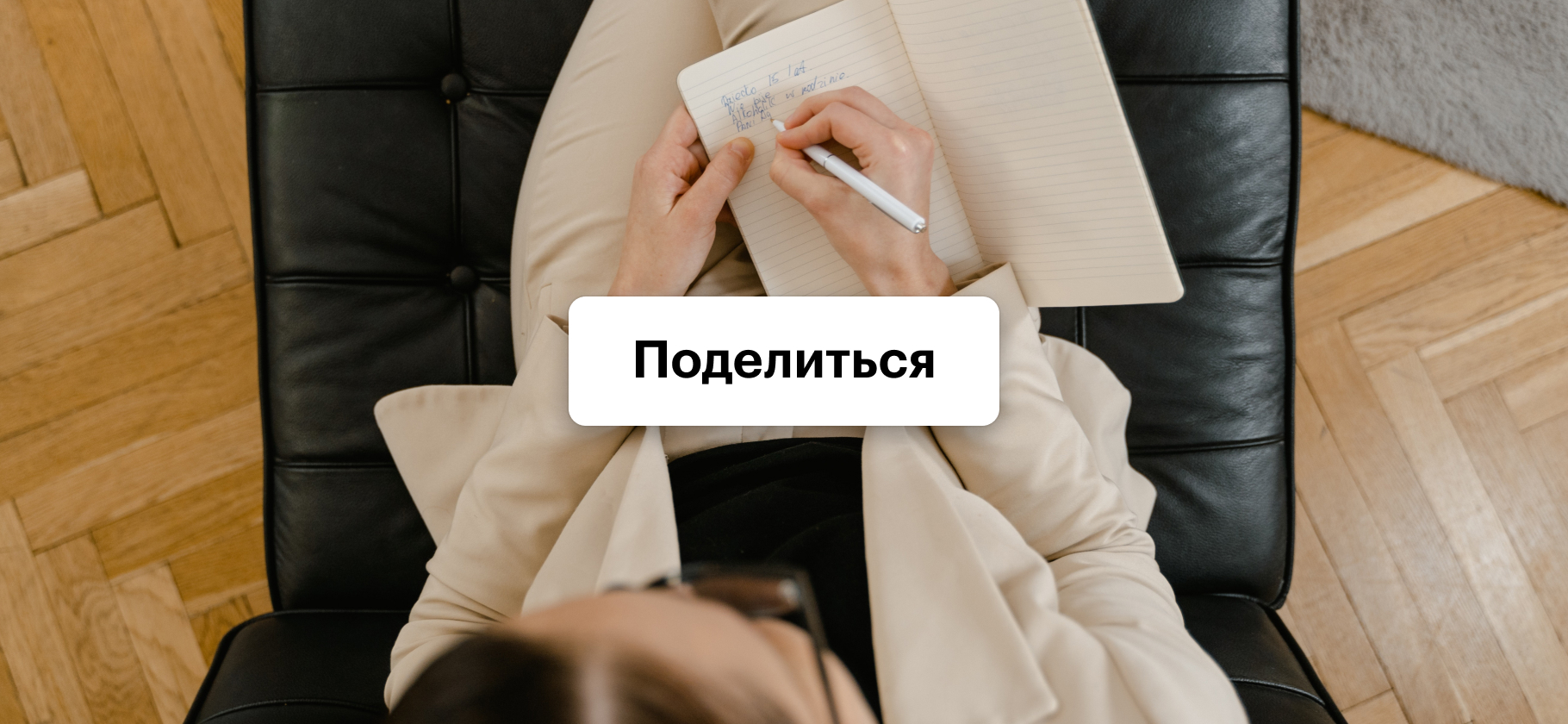 Как психотерапия изменила вашу жизнь? Поделитесь своей историей