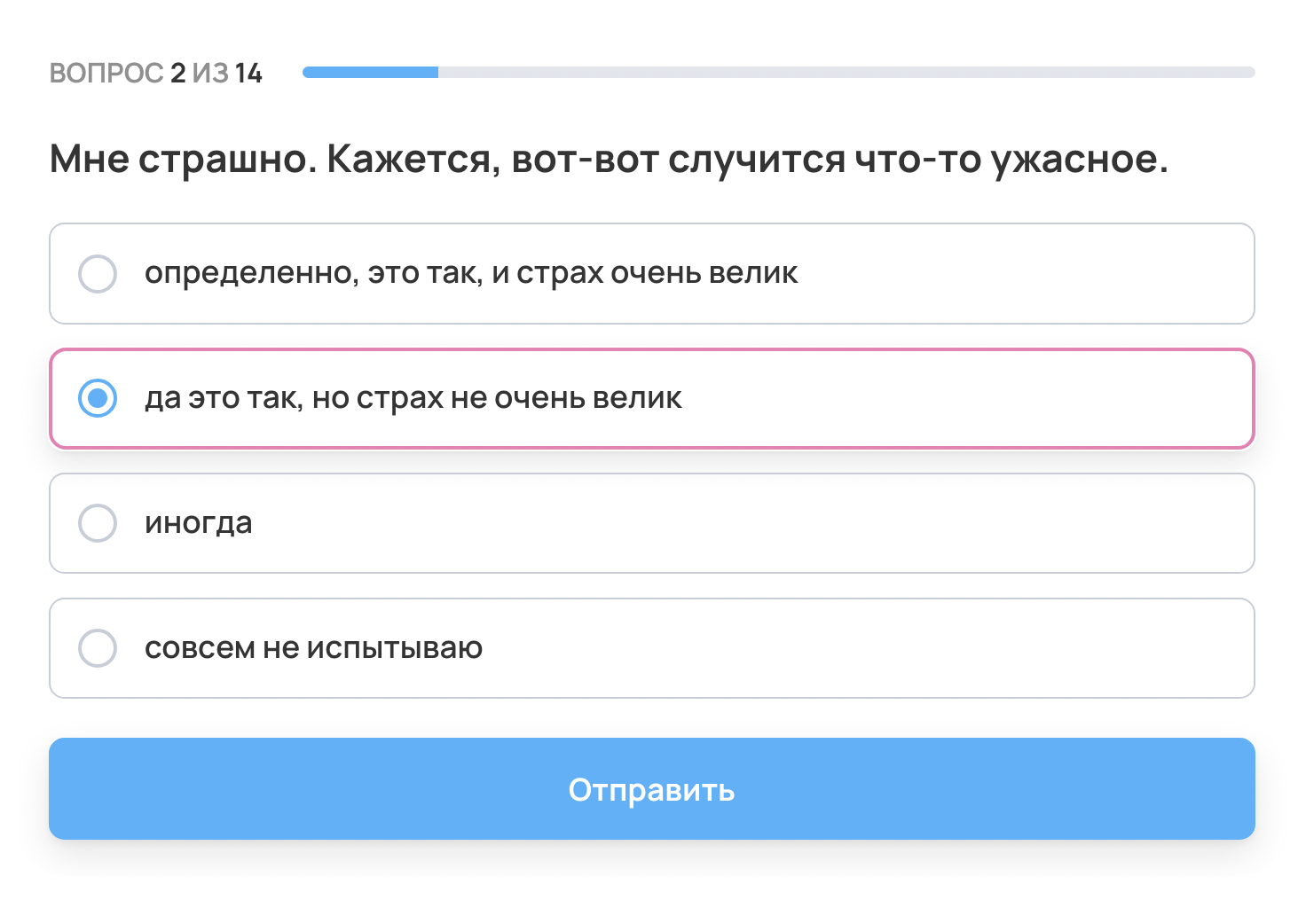 Госпитальная шкала тревоги и депрессии содержит подобные вопросы