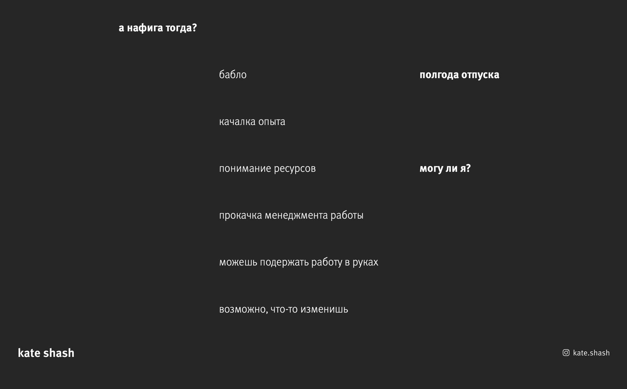 Пример слайда с лекции в Нижнем Новгороде для студии UNBLVBL
