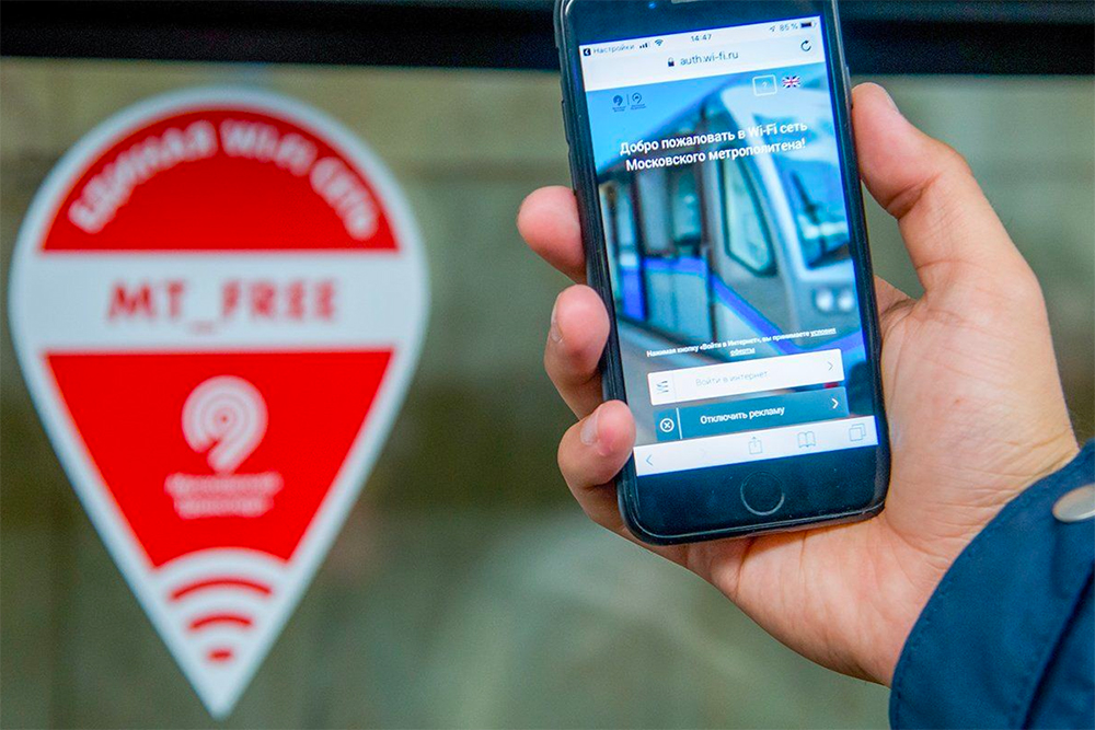 Пять самых распространенных проблем столичного Wi-Fi в метро - конференц-зал-самара.рф