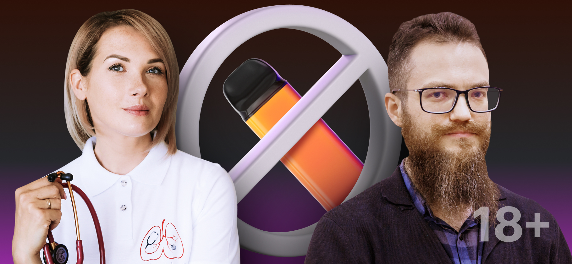 «Важно пробовать бросать и не отчаи­ваться»: пульмо­нолог и нарколог — о никотиновой зависимости