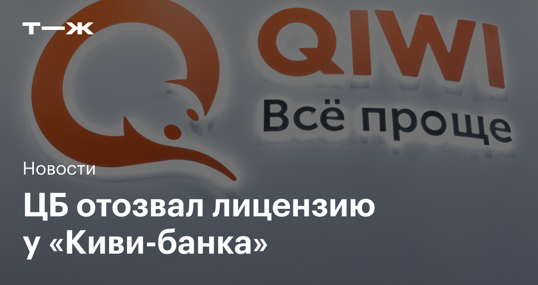 У банка отозвали лицензию: что делать клиентам?