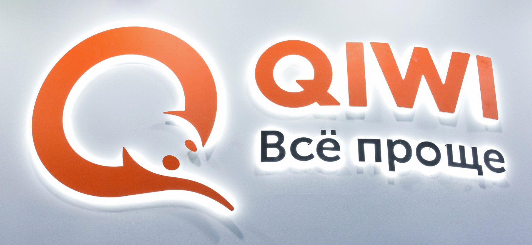 ЦБ отозвал лицен­зию у «Киви-банка»: «Qiwi-кошелек» и переводы через Contact больше не доступны