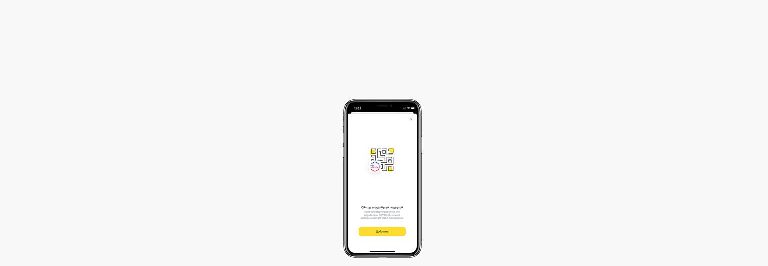 Приложения для QR-кодов: где их лучше хранить, как добавить сертификат о  вакцинации в Wallet, Google Pay и Тинькофф