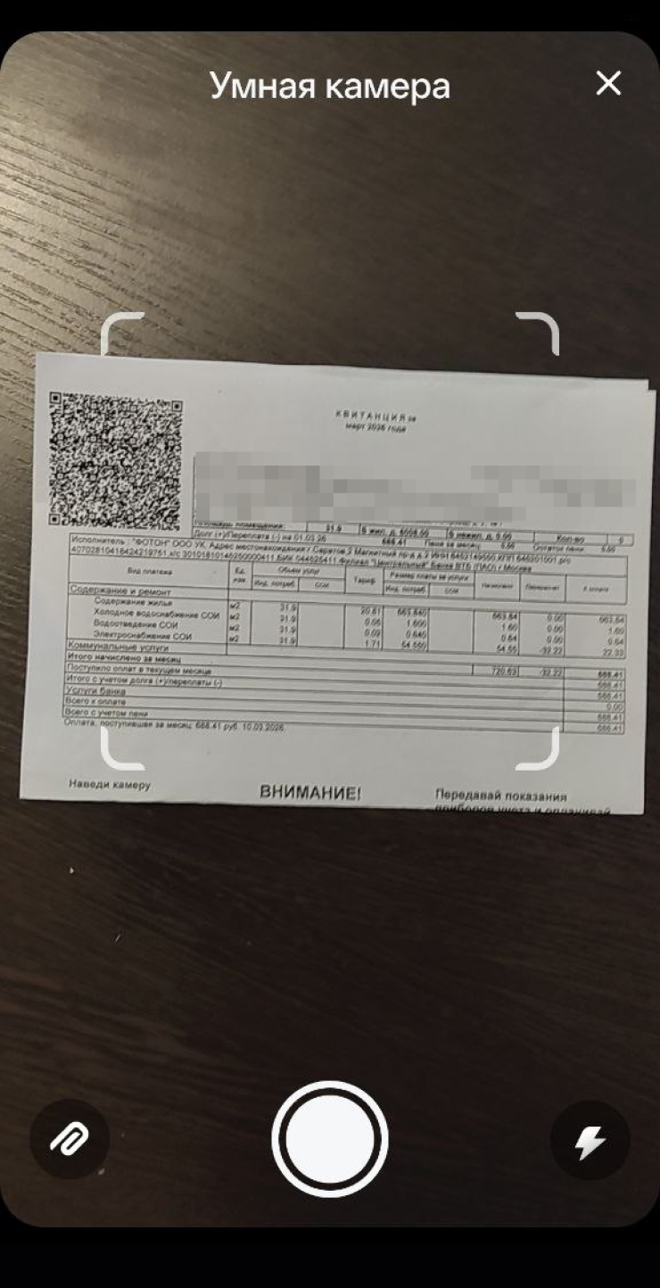 В телефоне на iOS достаточно камеры, чтобы считать QR⁠-⁠код. На Андроиде нужно открыть приложение банка или «СБПэй»