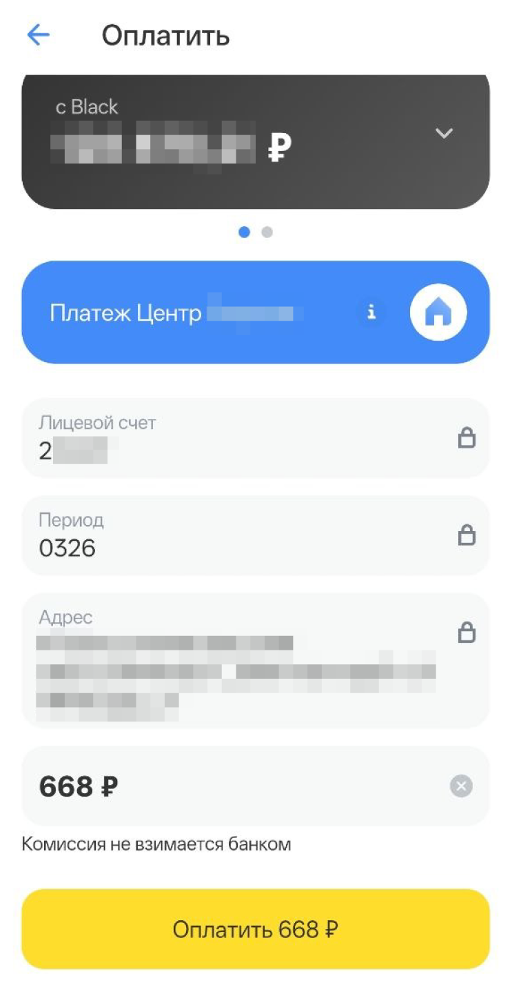 Покупатель должен подтвердить оплату