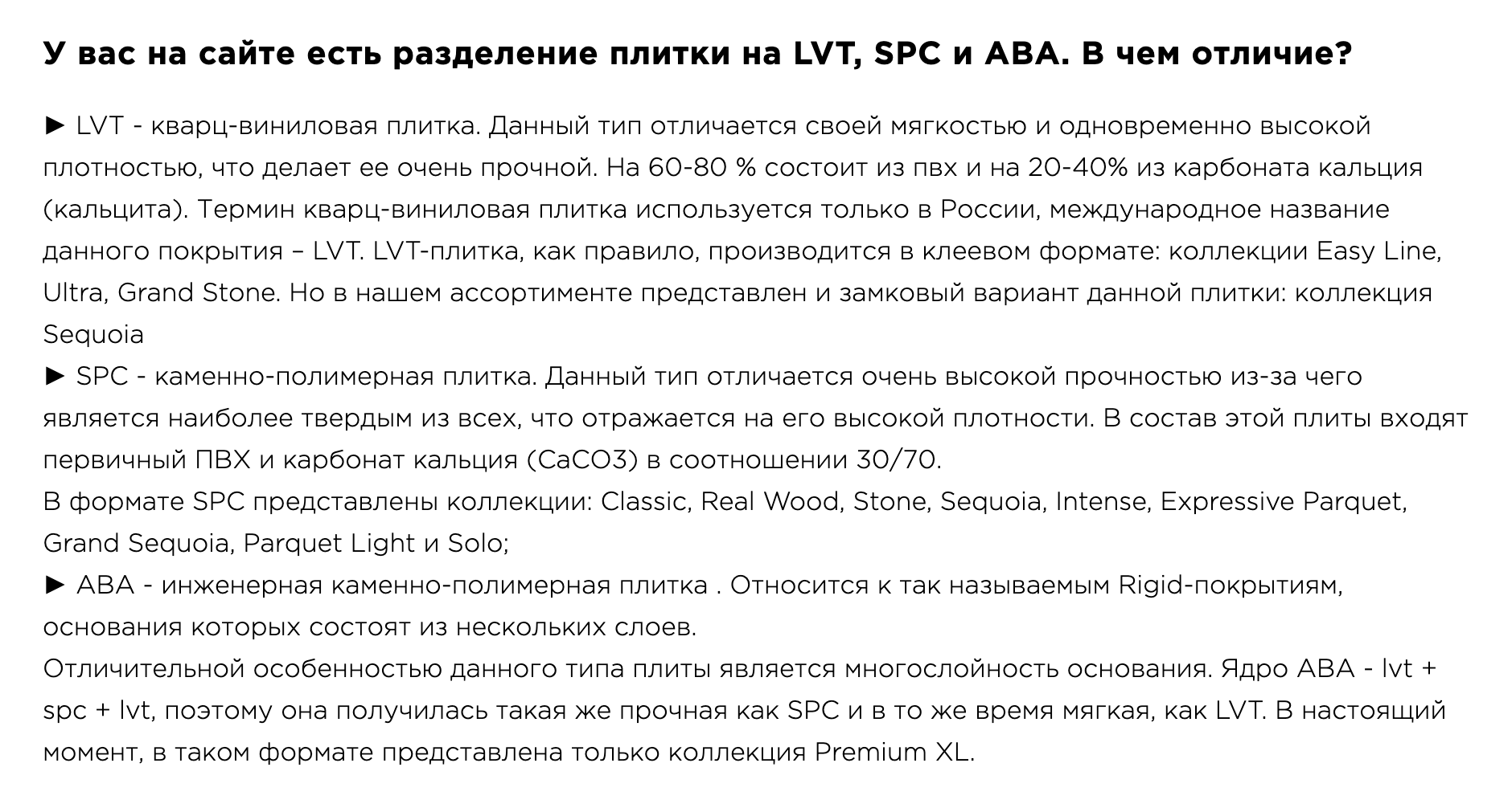 Некоторые производители утверждают, что LVT, содержащая от 20 до 40% минеральных наполнителей, — и есть кварцвинил. Источник: alpinefloor.su