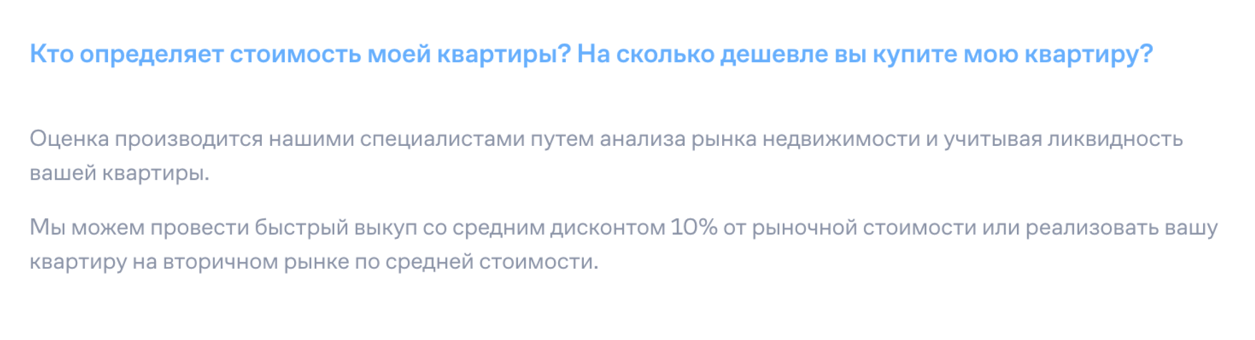 ГК «Самолет» заявляет, что дисконт при покупке будет 10%, но от оценочной стоимости, которую определит человек от застройщика. © samolet.ru