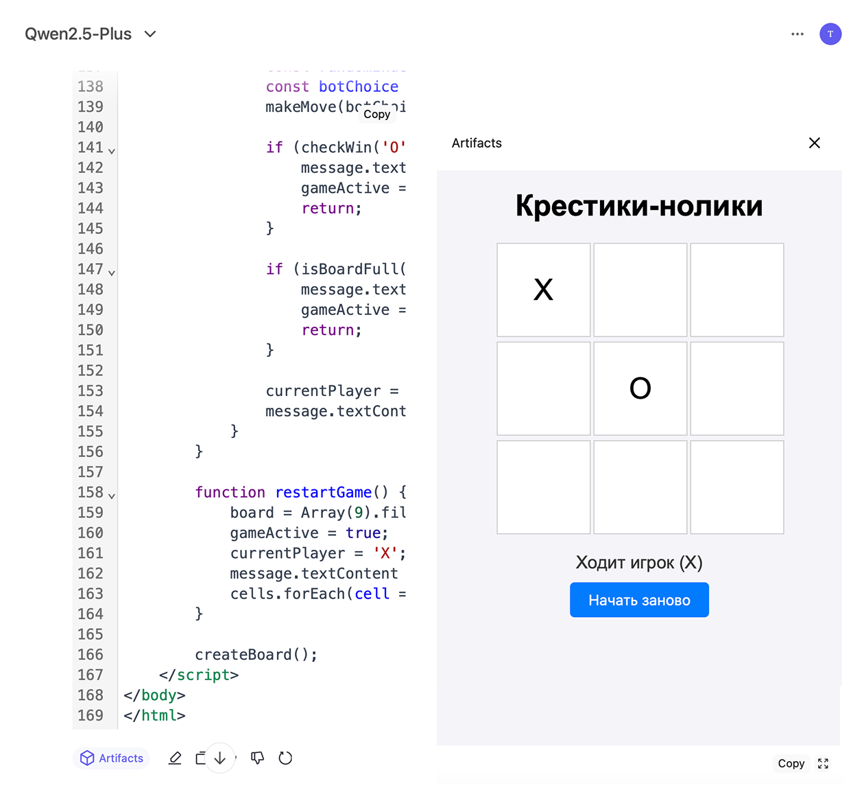 Демонстрация функции Artifacts, благодаря которой в реальном времени можно наблюдать работу кода