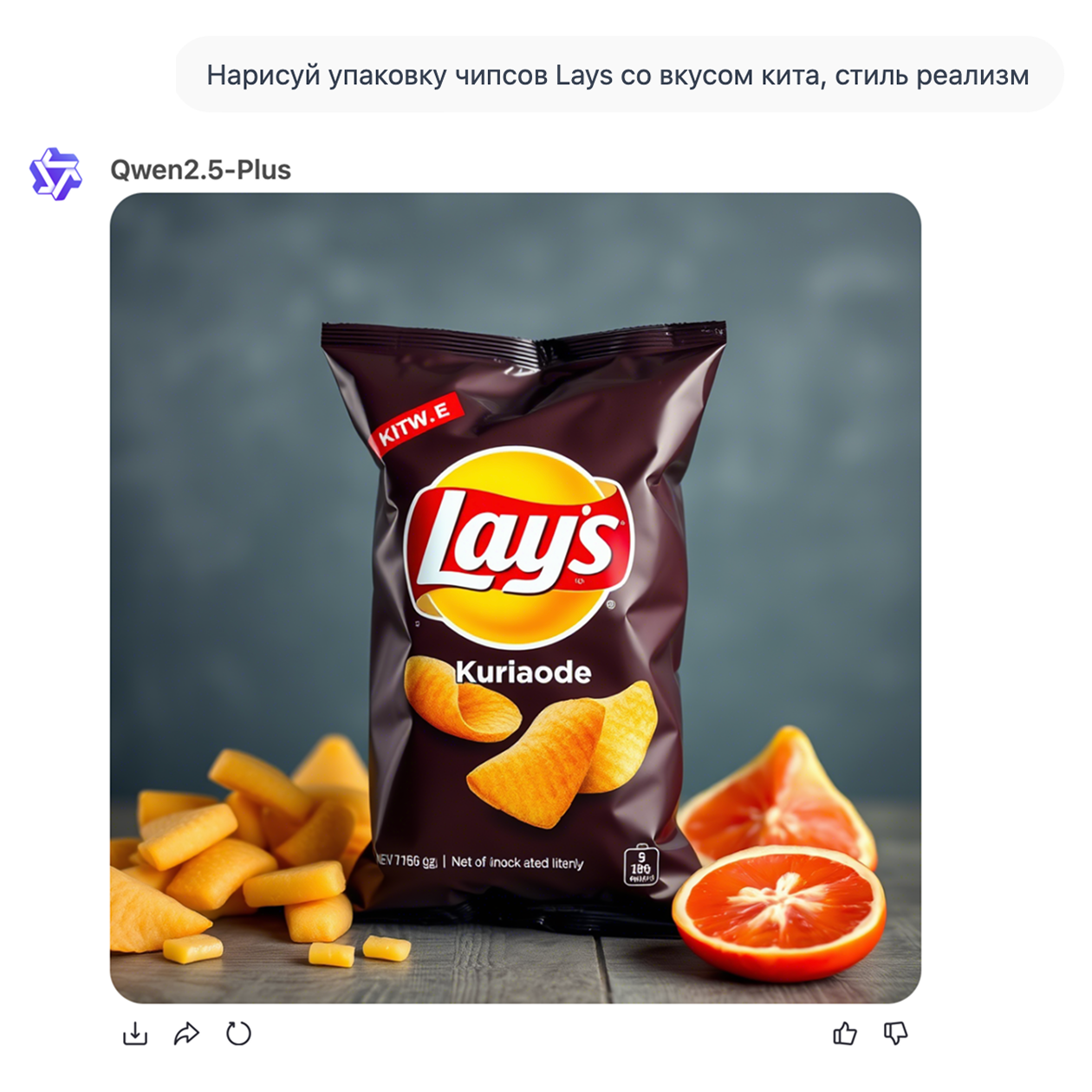 Qwen идеально умеет рисовать логотип Lay’s, а с остальным у него проблемы