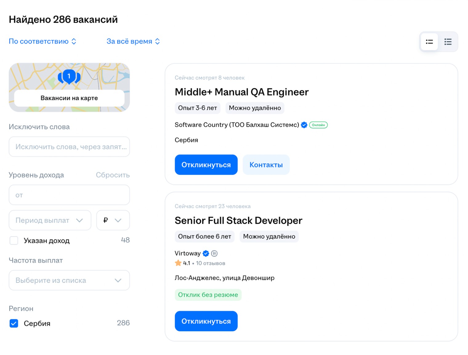 В марте 2026 года на hh.ru есть около 300 вакансий в Сербии. © hh.ru