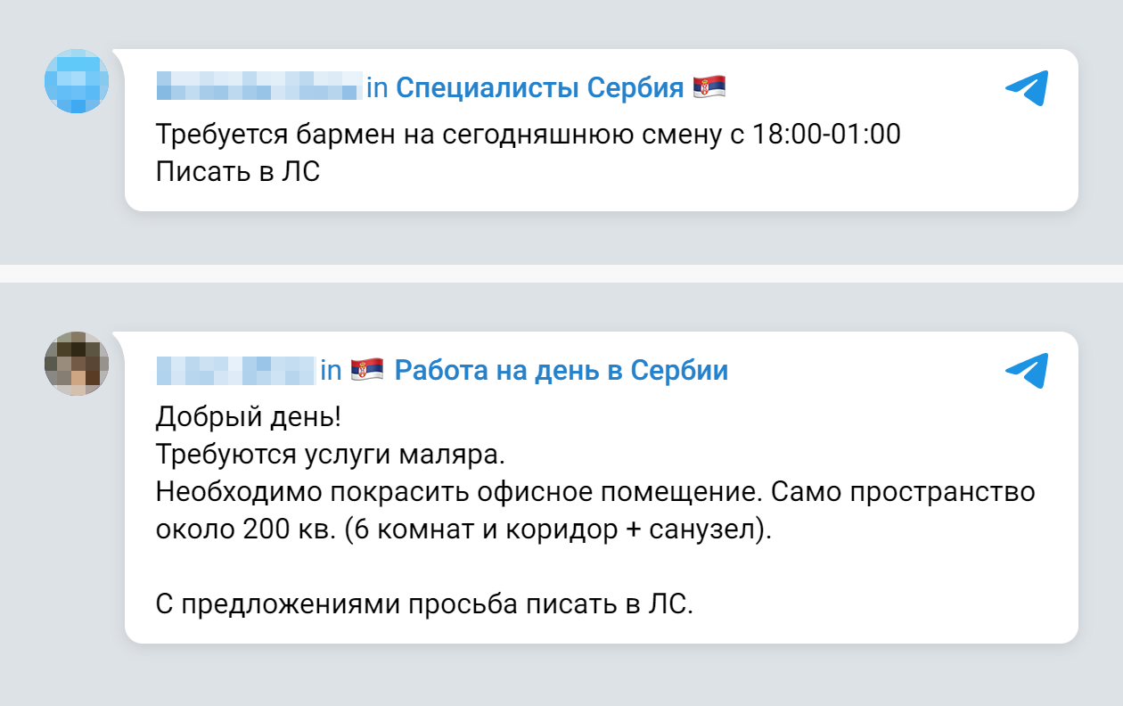 Среди вакансий есть объявления о работе на один вечер, встречаются и объявления из категории «мастер на час». Источники: телеграм-каналы «Специалисты Сербия», «Работа на день в Сербии»