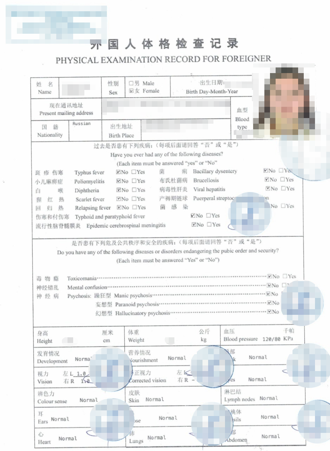 Я получила медицинскую справку в российской клинике «Новомед»