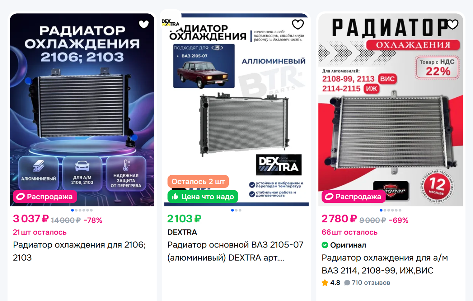 Алюминиевые радиаторы — самые популярные. А еще они дешевле медных. © ozon.ru