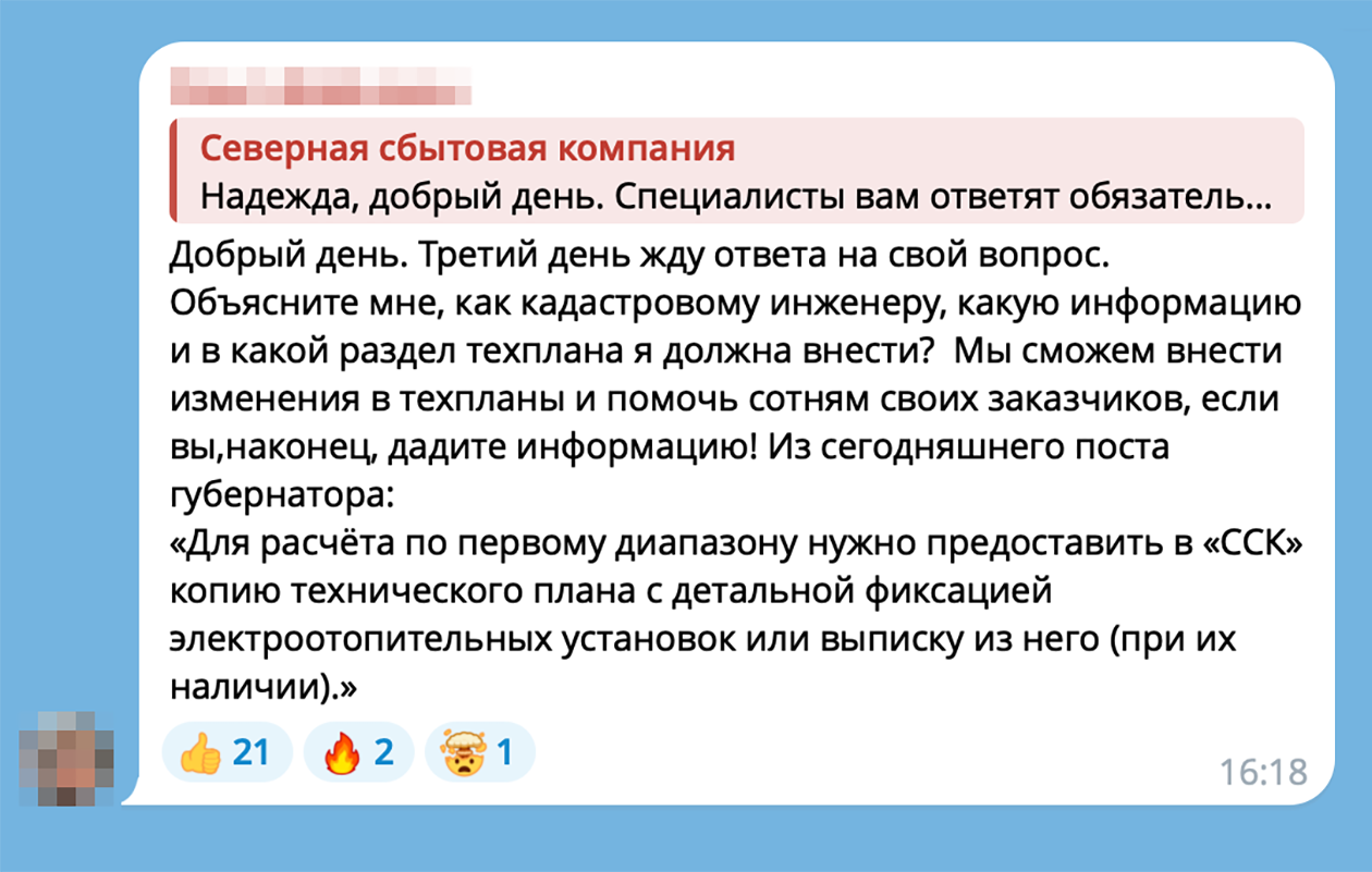 Проблема с применением новых диапазонов быстро потянула за собой другие. Источник: «Филимонов LIVE» / Telegram