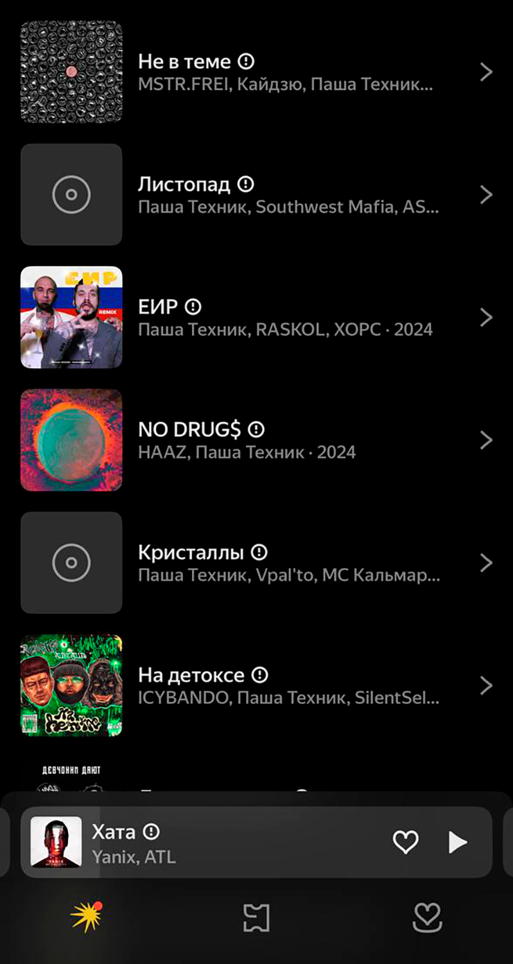 Обложки некоторых релизов Паши Техника удалили