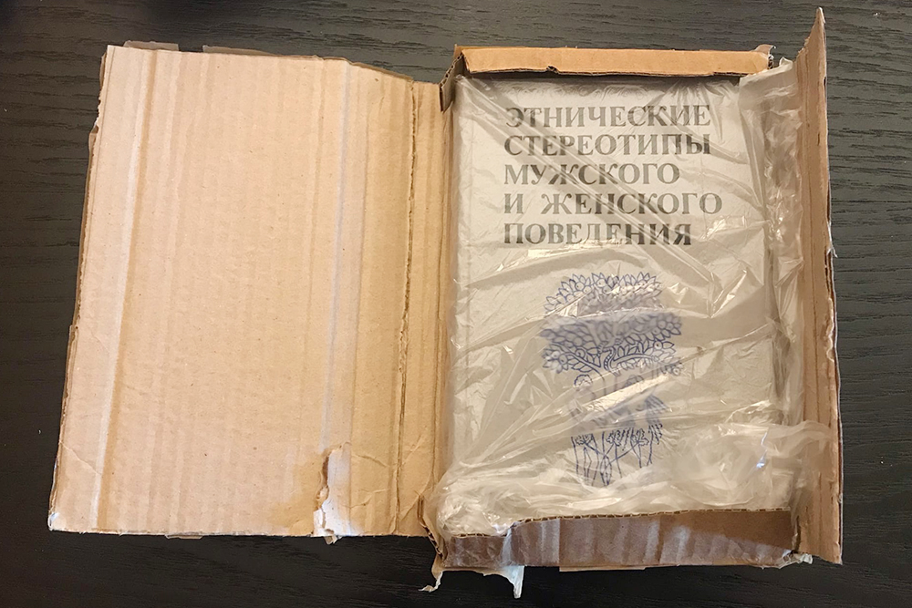 Книга дошла за 7 дней. Продавец упаковал ее в картон и целлофан. Этого хватает, чтобы защитить книгу от повреждений