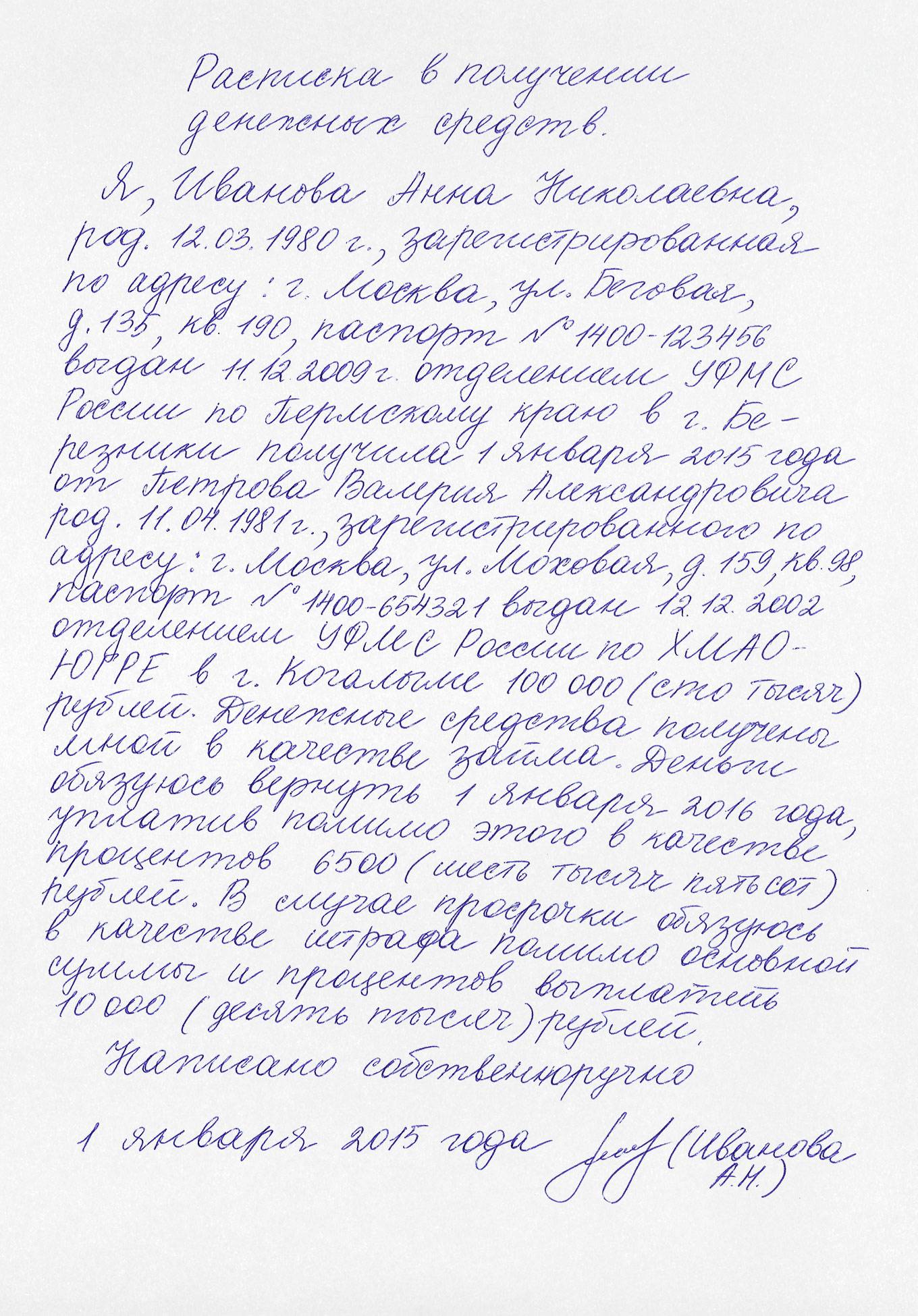 Как вернуть долг без расписки, если человек не отдает и является ли это мошенничеством