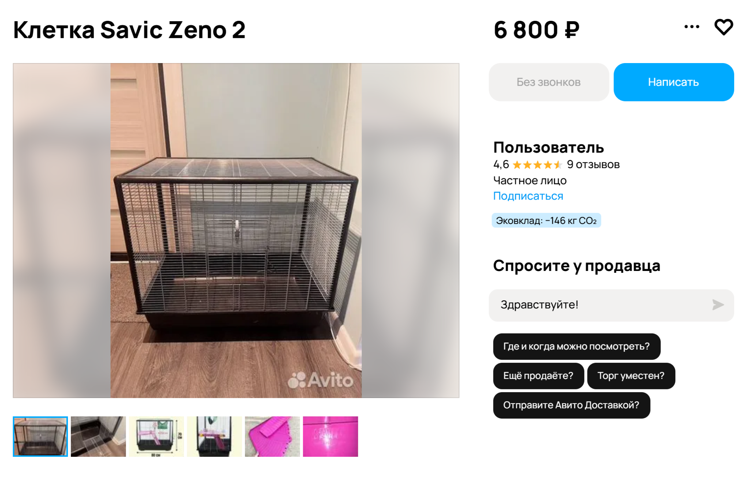 В клетке Savic Zeno 2 можно держать уже пятерых крыс. © avito.com