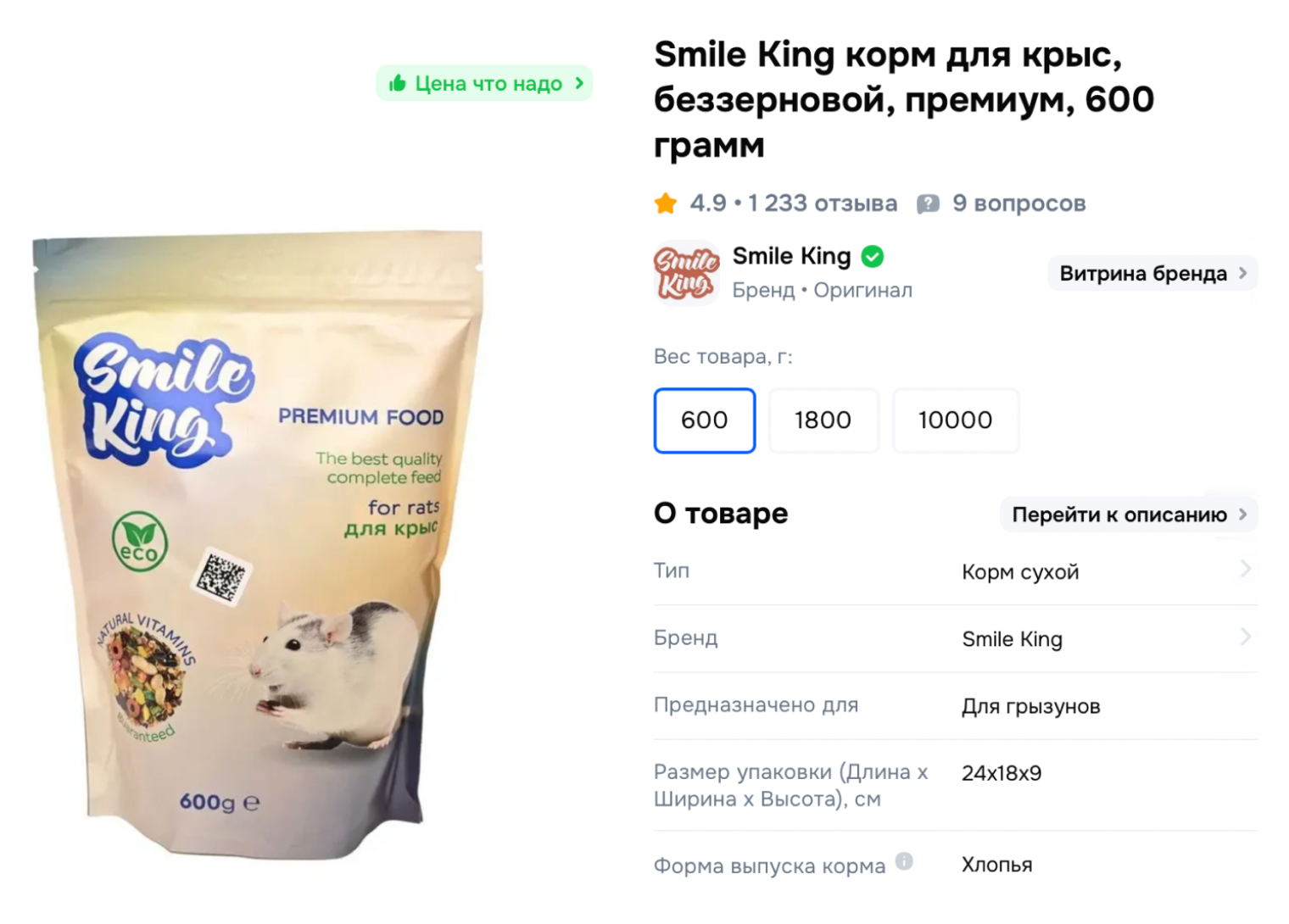 Еще очень хвалят корм для крыс Smile King. Источник: ozon.ru