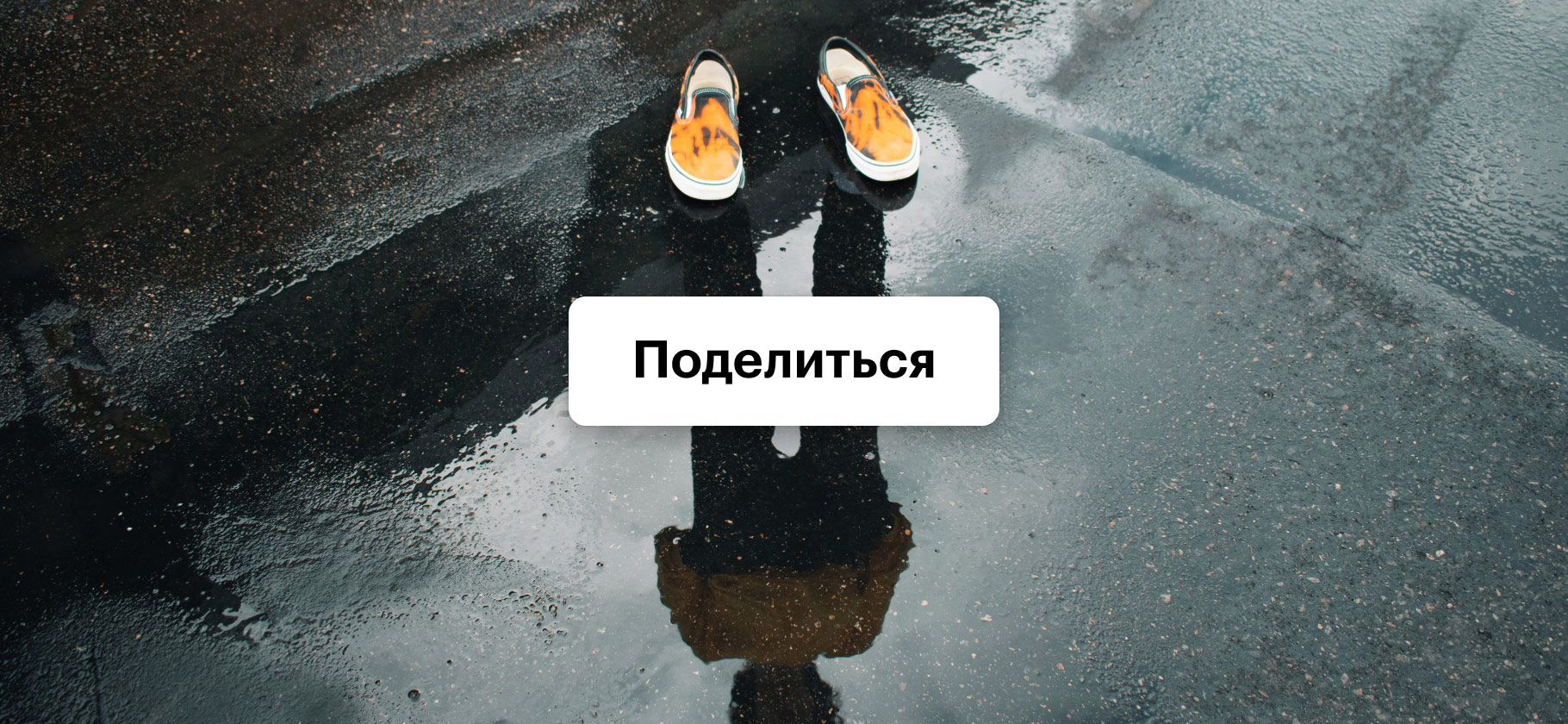 Разочаровались в своей финансовой стратегии? Поделитесь опытом и выводами