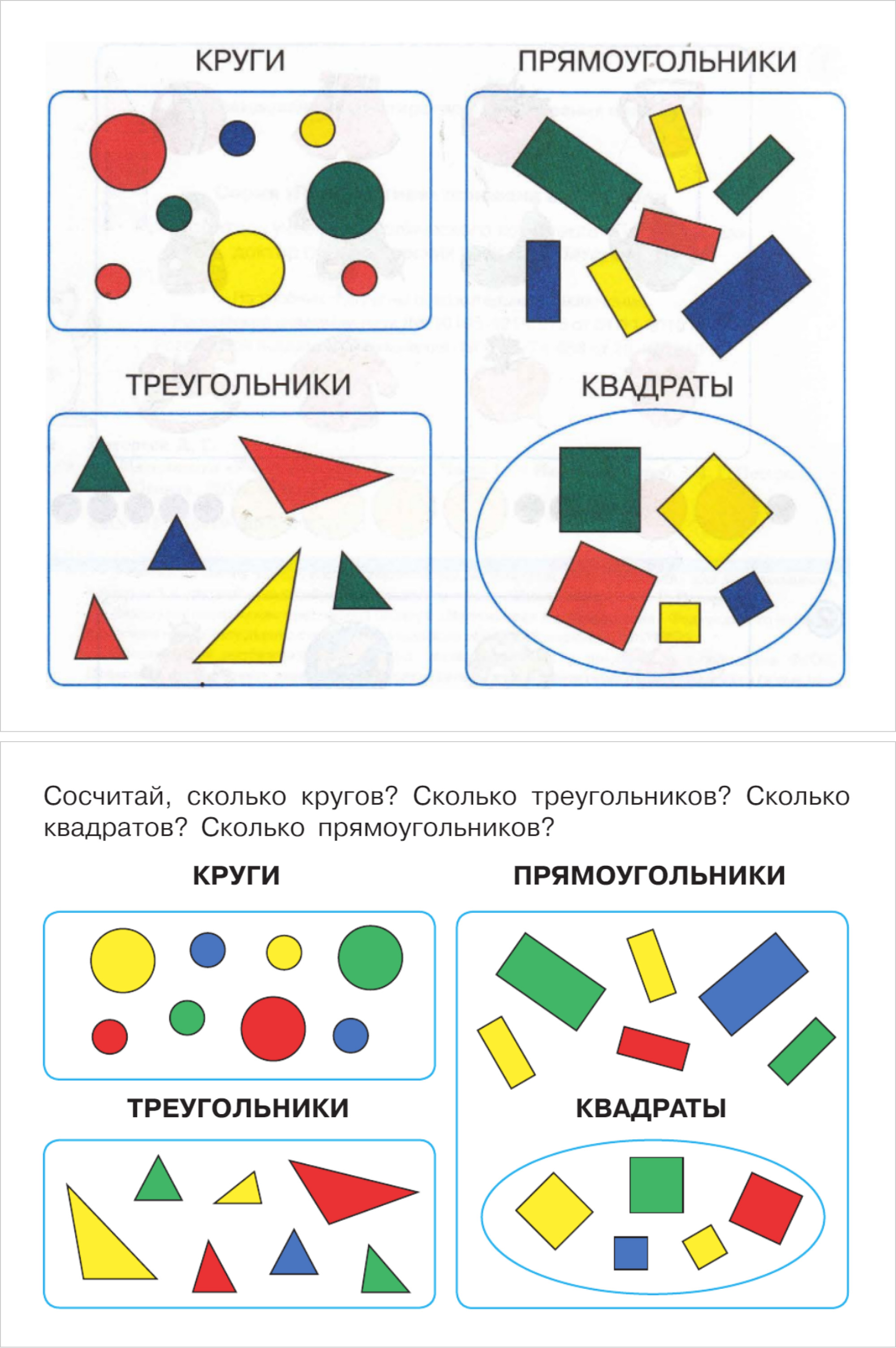 Задание для первого класса в издании 2012 года и такое же в издании 2019 года