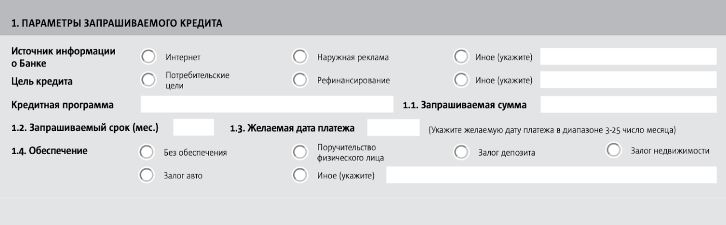 Банк ТКБ просит клиента в заявлении на кредит указать комфортную дату платежа. Источник: tkbbank.ru