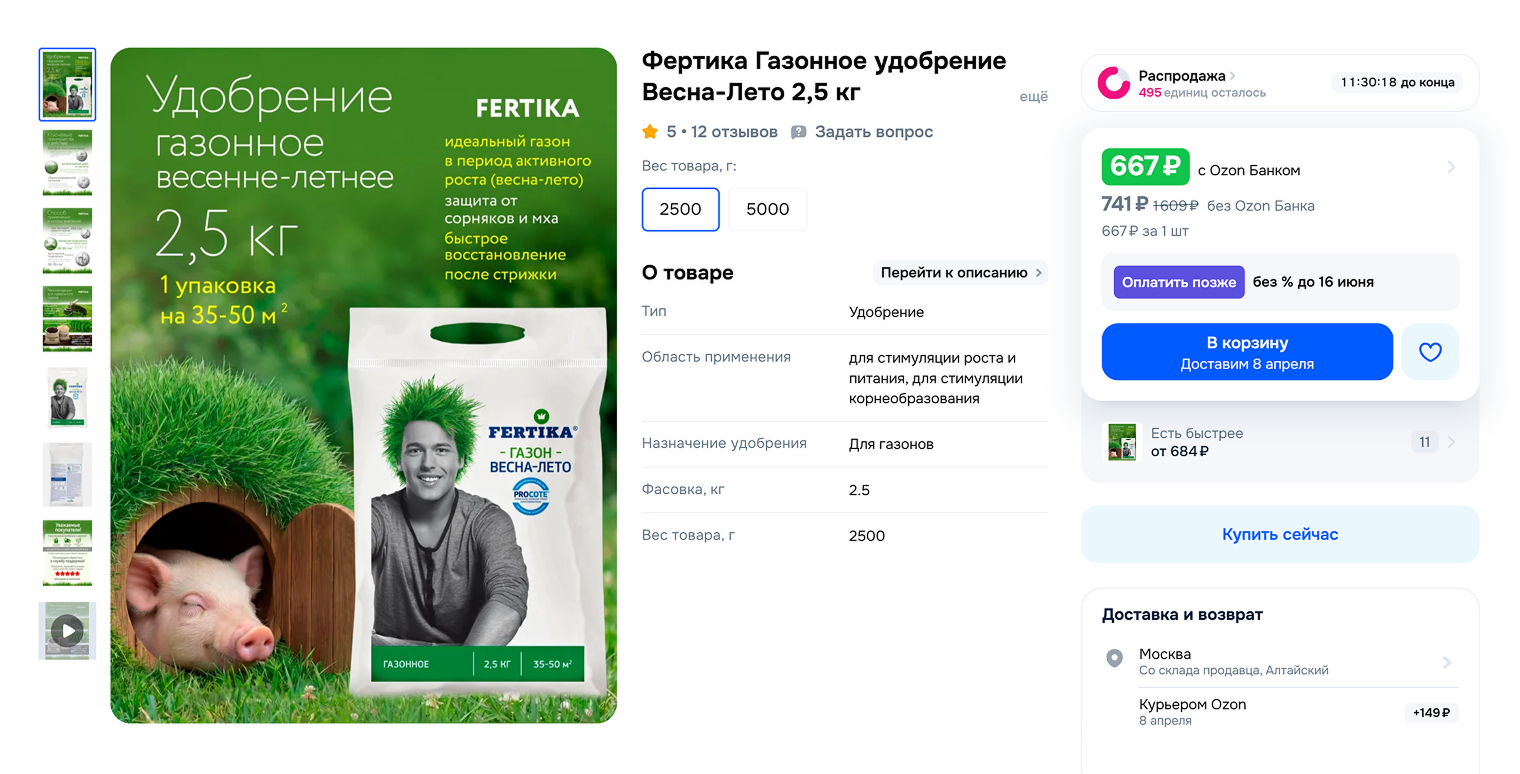 Чтобы не мучиться с подбором оптимального соотношения азота, фосфора и калия, можно взять готовую подкормку с маркировкой «весна». Для осени такое удобрение не подойдет. © ozon.ru