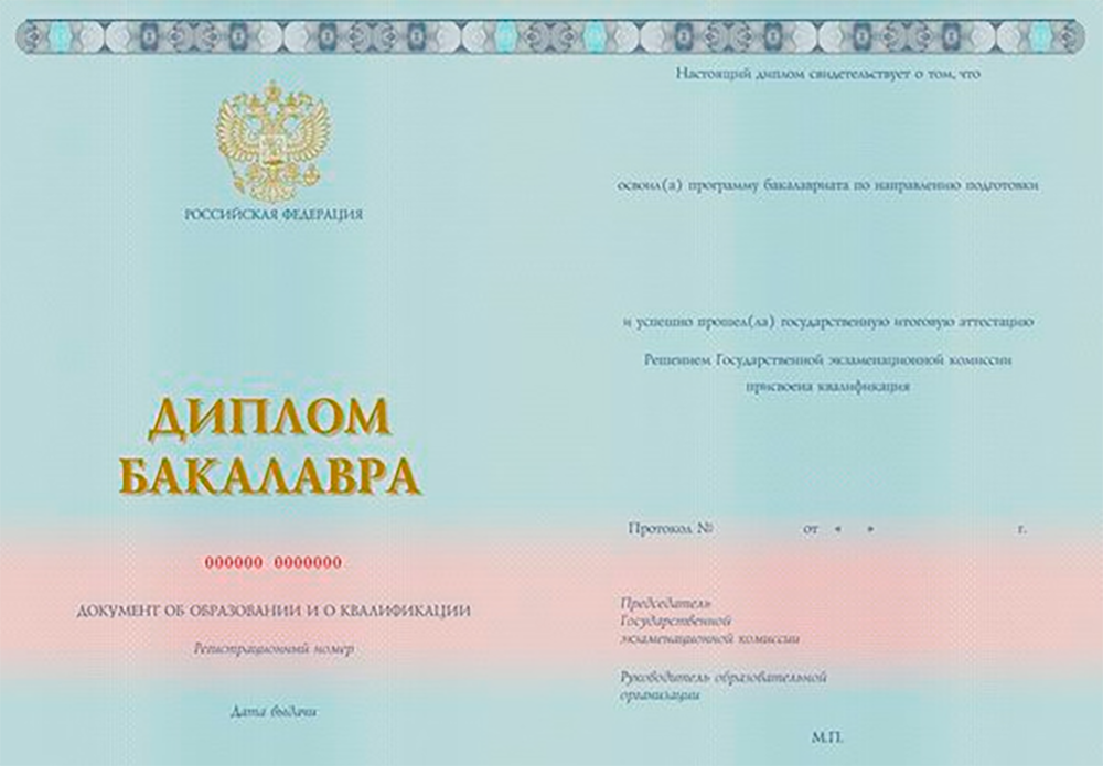 Оригинальный диплом на официальном бланке
