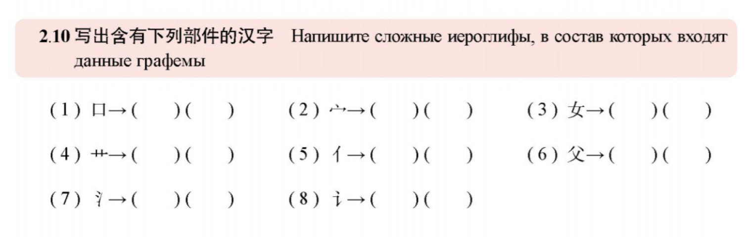 Пример задания, которое мы выполняли, чтобы я лучше научилась различать ключи-графемы