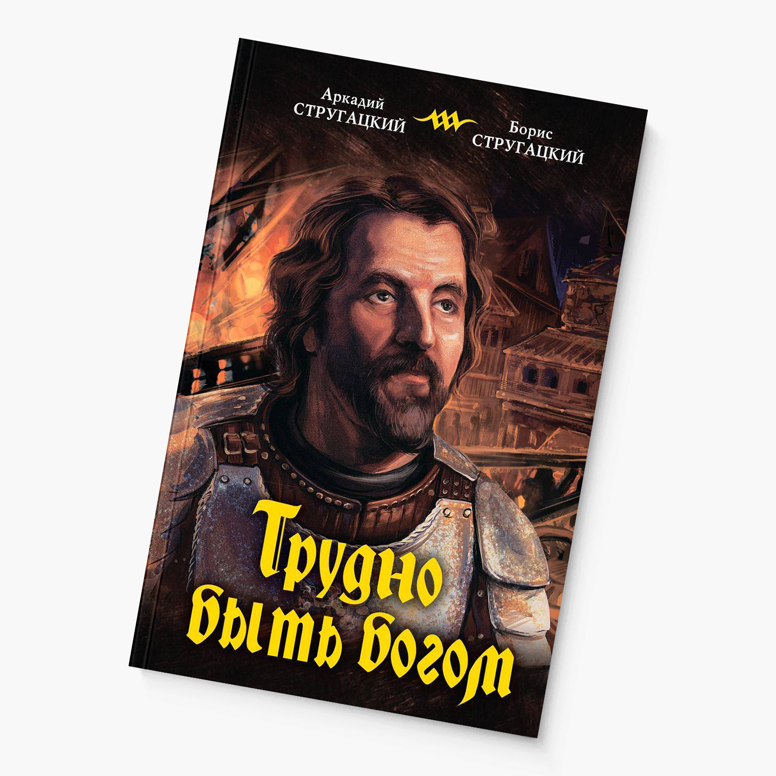 И да, хорошо не жить в Средневековье